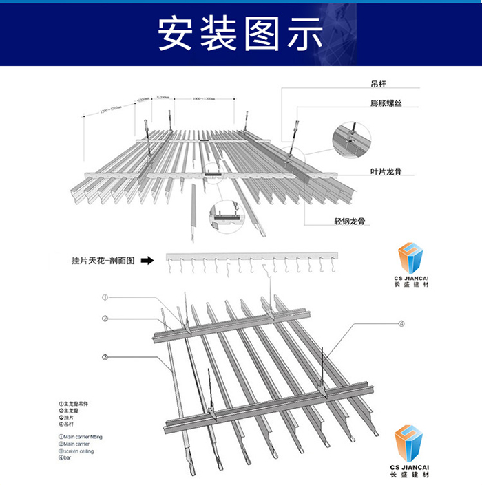 T型铝挂片安装方法 T型铝挂片安装方法